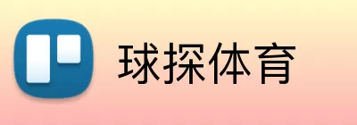 球探体育 Logo